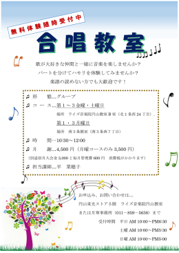 形 態&hellip;グループ コ ー ス&hellip;第1～3金曜・土曜日 第1・3月曜日 時 間