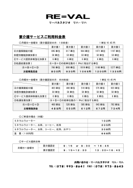 通所介護サービス (日額) 【火曜・水曜・金曜】3時間以上～4時間未満