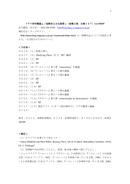 国際多元文化演習a（金曜2限、北棟107）ver.150407 担当教員：村主幸