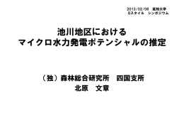 北原文章 - Bスタイル