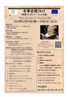 (金)-19日(土)1泊2日冬季合宿
