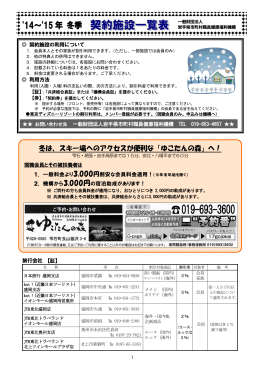 `14～`15 年 冬季 - iwate21.net TopPage