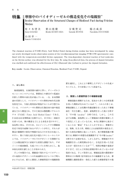 論文21 佐々木