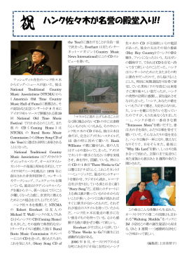 ハンク佐々木が名誉の殿堂入り!!