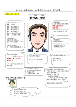 佐々木 健児