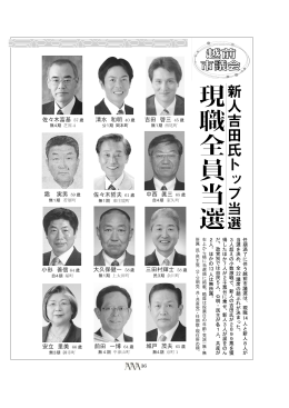 前田 一博 中西 眞三 城戸 茂夫 佐々木哲夫 61 歳 佐々木富基 57 歳