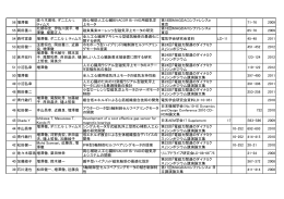 56 増澤徹 佐々木瑛祐，ダニエル L ティムス 両心補助人工心臓