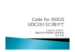 （佐々木氏）（pdf形式：5.5MB）