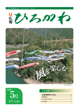 楽しむ - 広川町