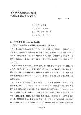 イ ギリス庭園探訪四庭言己