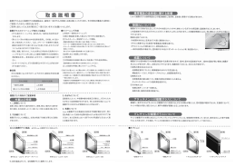 製品の取扱い説明書はこちらから