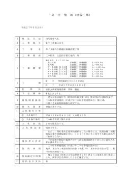 芳ノ又線外3路線区画線設置工事 [PDFファイル／97KB]