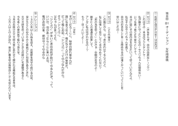 第 8 回 オ ー デ ィ シ ョ ン 女 性 用 原 稿 す げ ー だ ろ ！ こ こ 、 秘 密 の