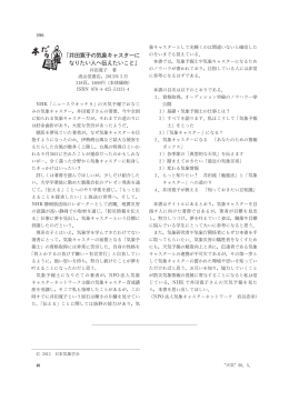 井田寛子の気象キャスターに なりたい人へ伝えたいこと