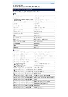 2月上映タイトルリスト