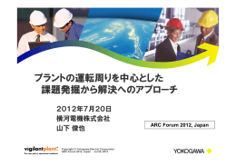 Approach to Identifying and Solving Problems Beginning at Plant