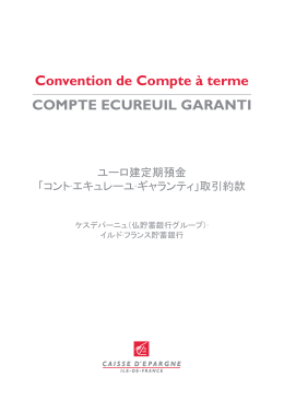 Le fonctionnement de votre compte &agrave; terme