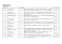 【高齢者向け】