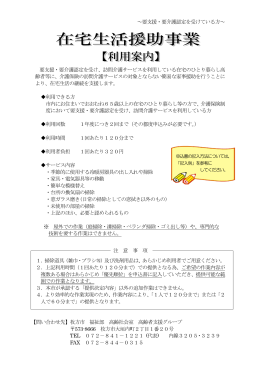 ～要支援・要介護認定を受けている方～ 要支援・要介護認定を受け