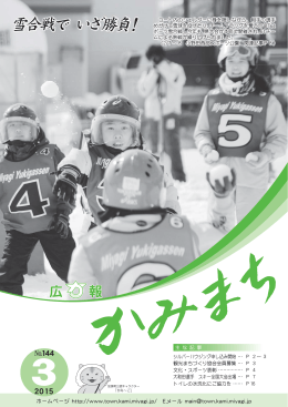 雪合戦で いざ勝負！