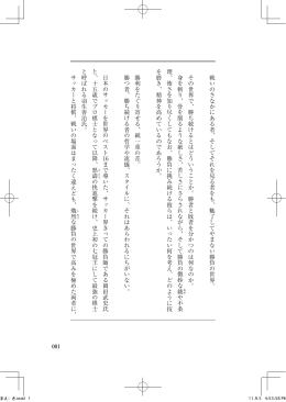 戦いのさなかにある者、そしてそれを見る者をも、魅了してやまない勝負の