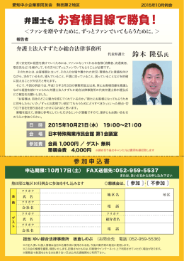 弁護士も お客様目線で勝負！