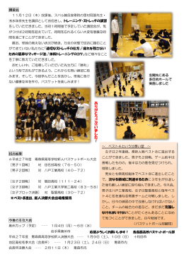 ﾊﾞｽｹｯﾄﾎﾞｰﾙ部 - 青森県立青森西高等学校