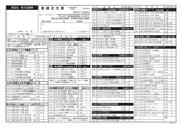書 籍 注 文 書