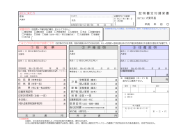 証明書交付請求書 ① 住 民 票 ② 戸 籍 証 明 ③ 印 鑑 証 明