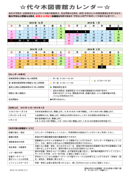 法科大学院生・法務研究生および代々木籍の教職員は