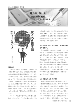 書 籍 紹 介