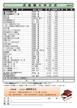 書 籍 購 入 申 込 書