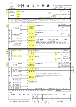Grant Application Form (in Japanese)