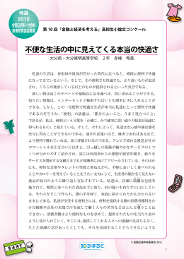 不便な生活の中に見えてくる本当の快適さ