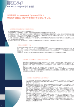 File No.001―佐々木啓明 准教授