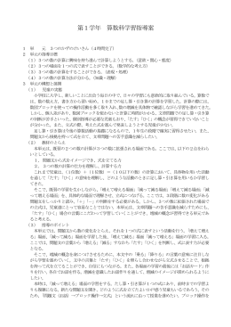 3つのかずのけいさん