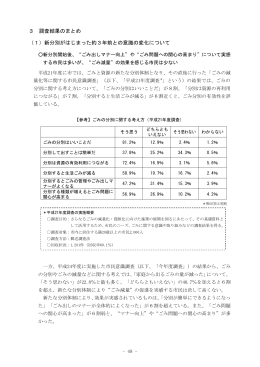 調査結果のまとめ（PDF：294KB）