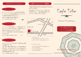 Webpage:http.www.eagletribe.jp