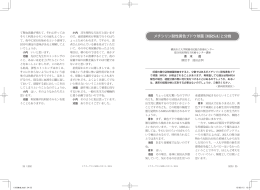 メチシリン耐性黄色ブドウ球菌（MRSA）と分娩