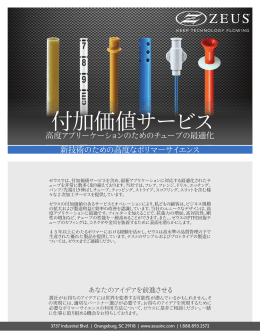 付加価値サービス