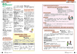 付加年金制度をご利用ください 納税相談窓口を 開設します