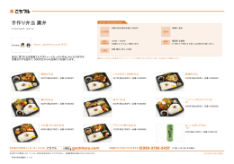 手作り弁当 鷹弁