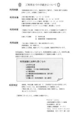 観 義糞墾鷹 - 社会医療法人愛仁会 総合サイト