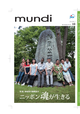 ニッポン魂が生きる