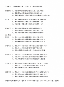 三ッ御玉・五ッ御玉（PDF