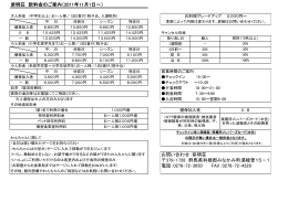 お問い合わせ：紫明荘 379-1728 群馬県利根郡みなかみ町湯檜曽15