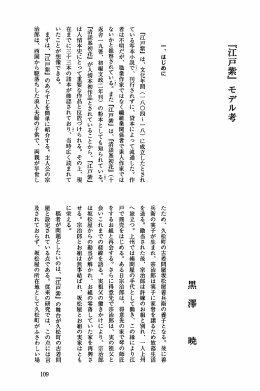 「江戸紫」 は、 文化年問 (一 八〇四~ 一 八) に成立したとされ ている写本