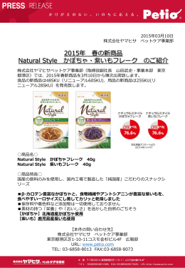プレスリリースはこちらから