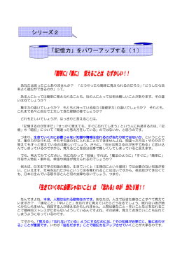 「簡単に」「楽に」 覚えることは むずかしい えることは むずかしい えること