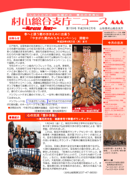 今月の目次 春へと誘う雛のほほえみに出逢う 春へと誘う雛のほほえみに